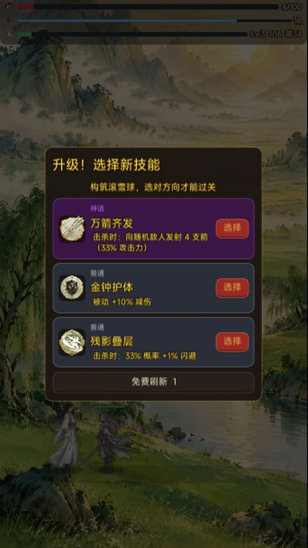 墨影问剑游戏截图