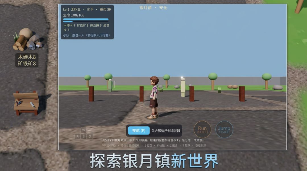 采集制造组队开团游戏截图