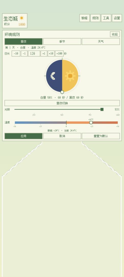我饲养了全世界游戏截图