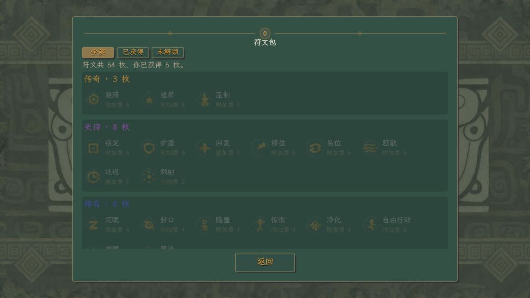 铸尘游戏截图