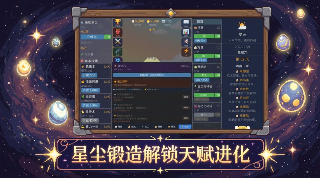 无尽的鸡蛋游戏截图