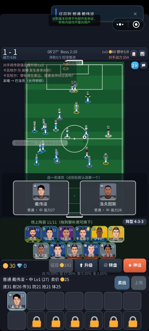 lucky soccer游戏截图