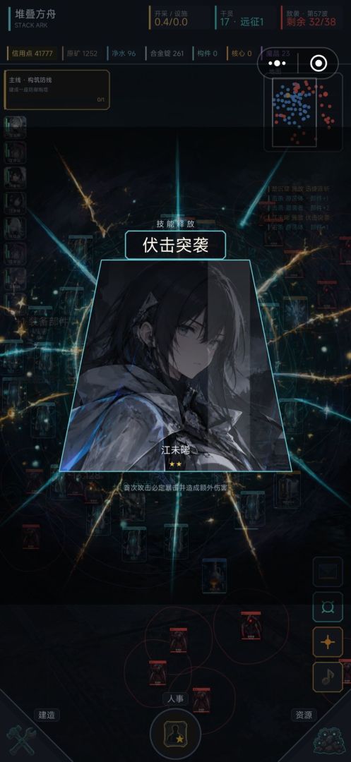 堆叠方舟游戏截图