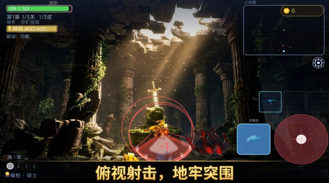 地牢狂猎（删档测试版）游戏截图