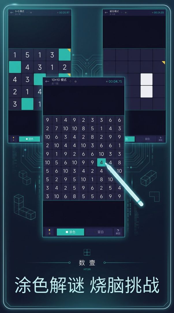 数壹游戏截图