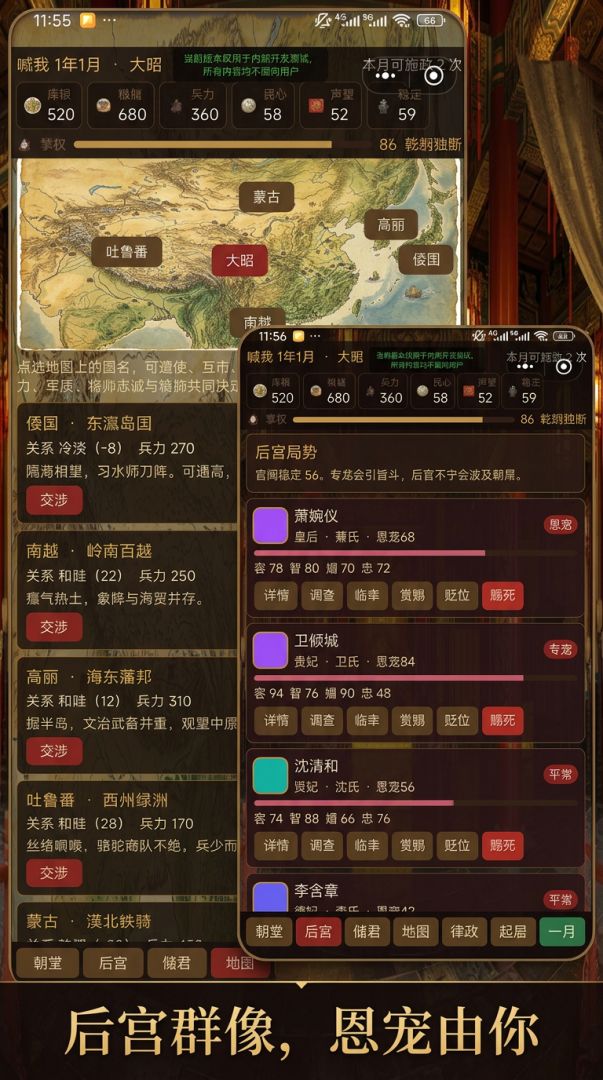 帝王棋局游戏截图