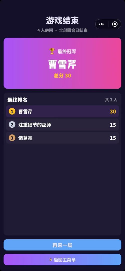 你画我猜游戏截图
