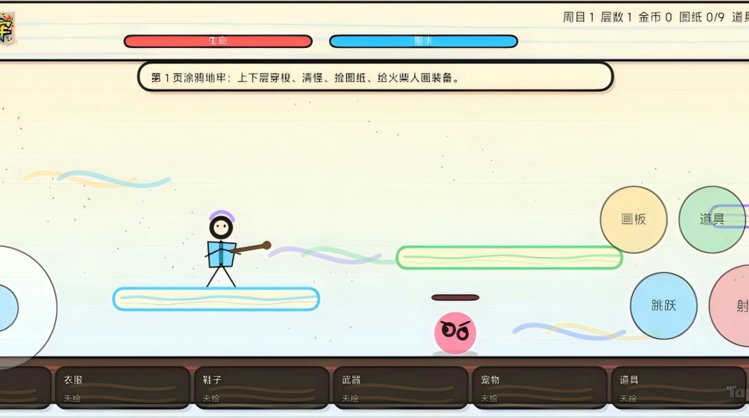 涂鸦地牢游戏截图