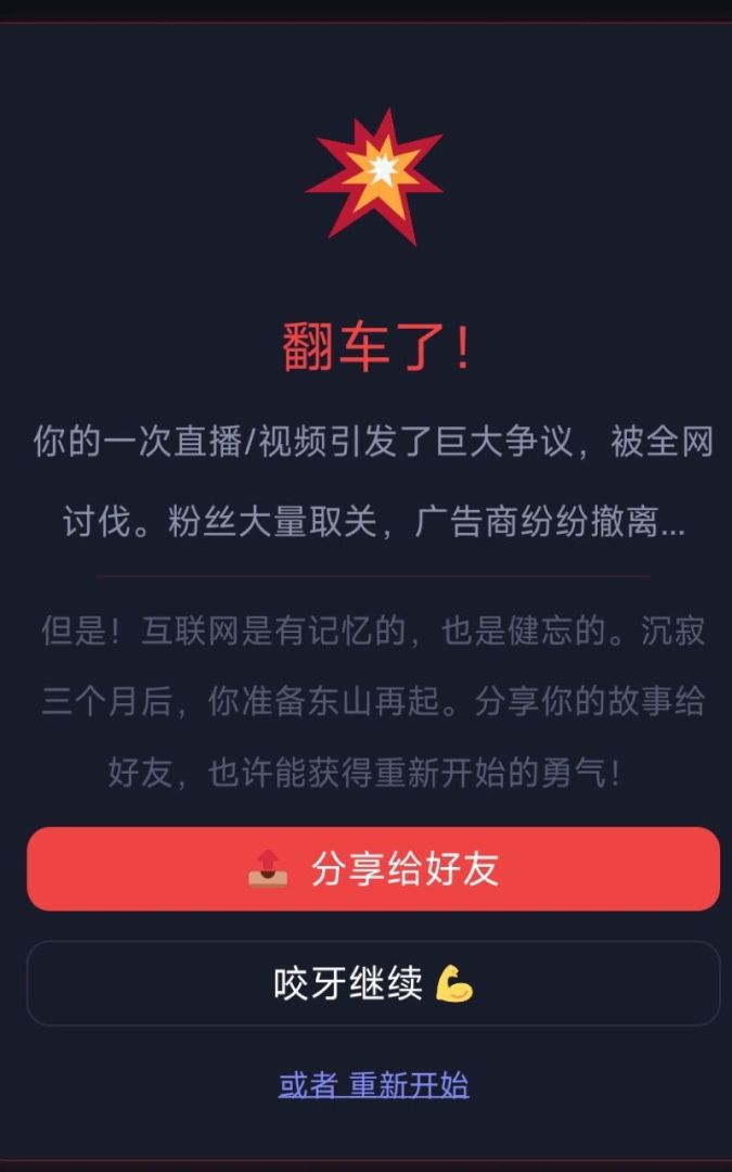 网感DNA大测试游戏截图