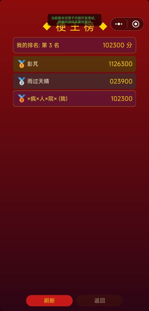 爆梗鸡游戏截图