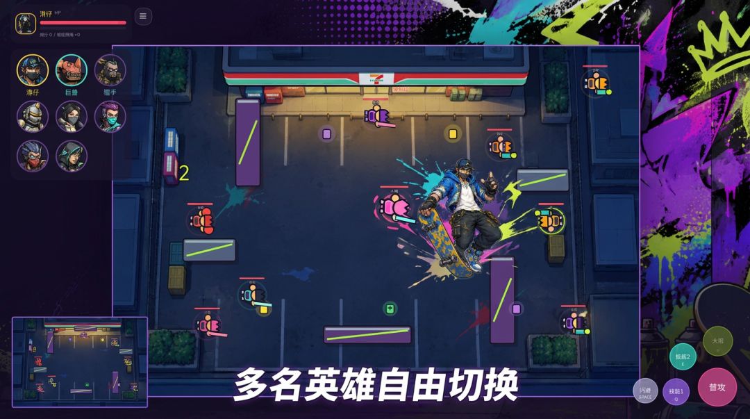 街头暴走游戏截图