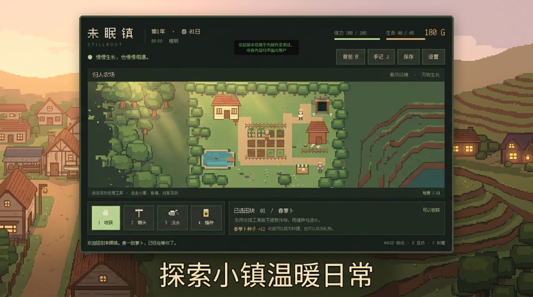 未眠镇游戏截图
