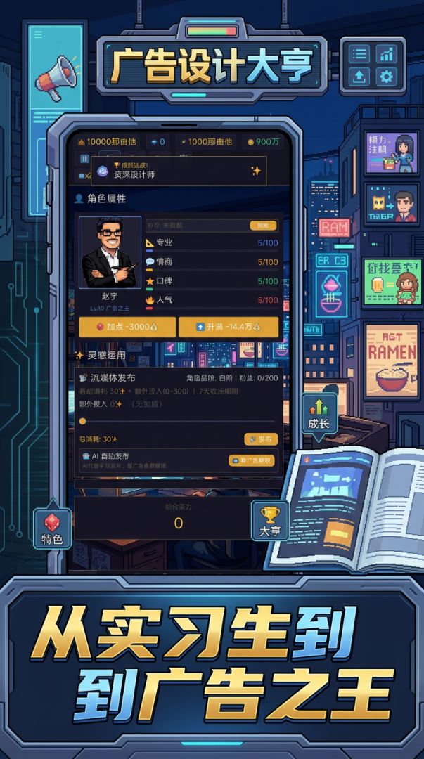广告设计大亨游戏截图