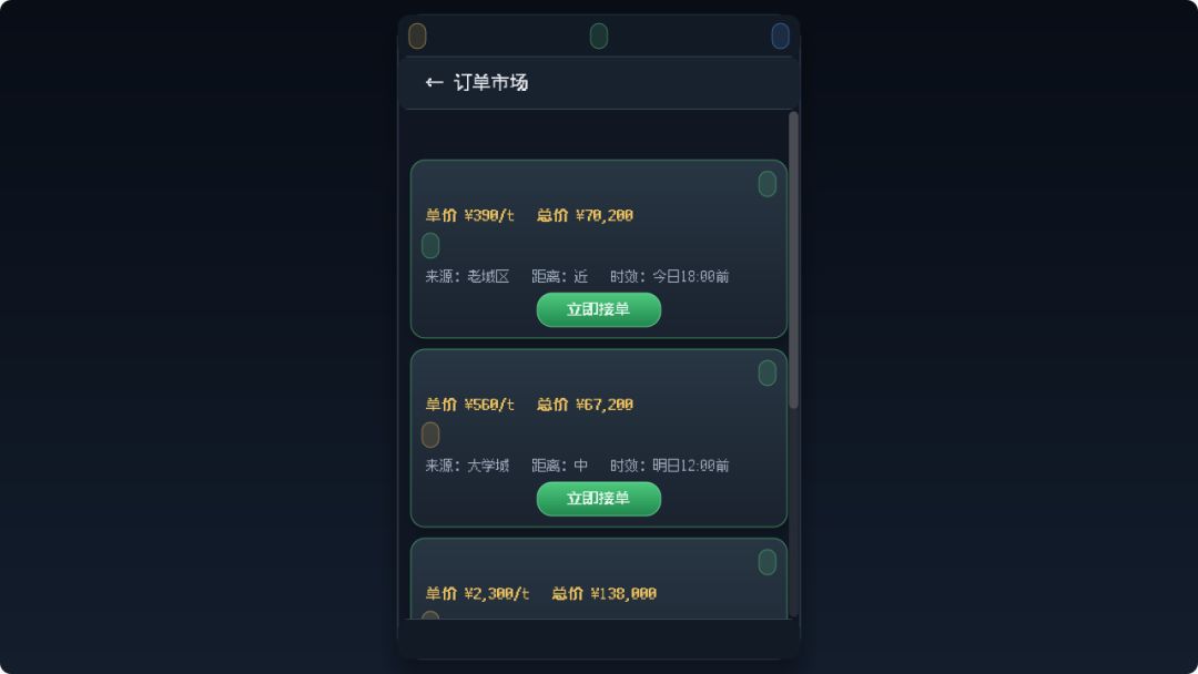 建材大亨游戏截图