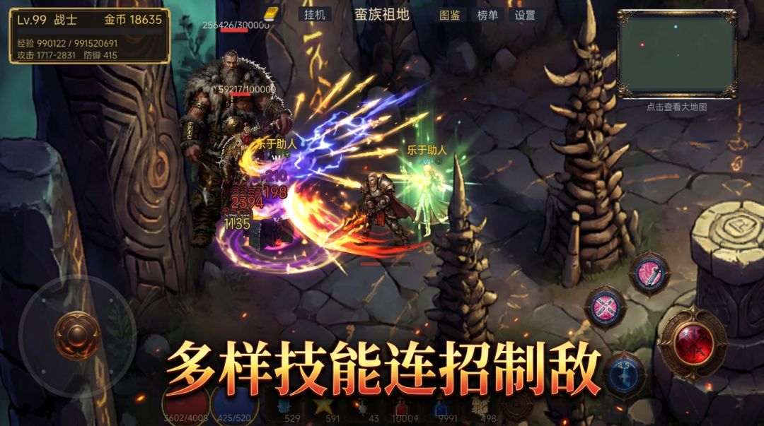 轮回战纪游戏截图