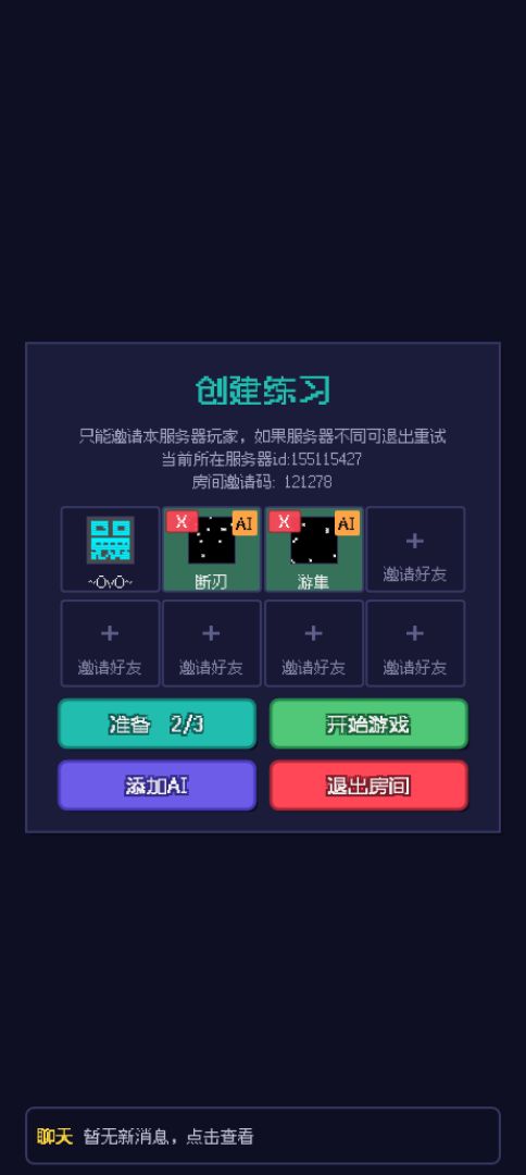 黑暗森林游戏截图