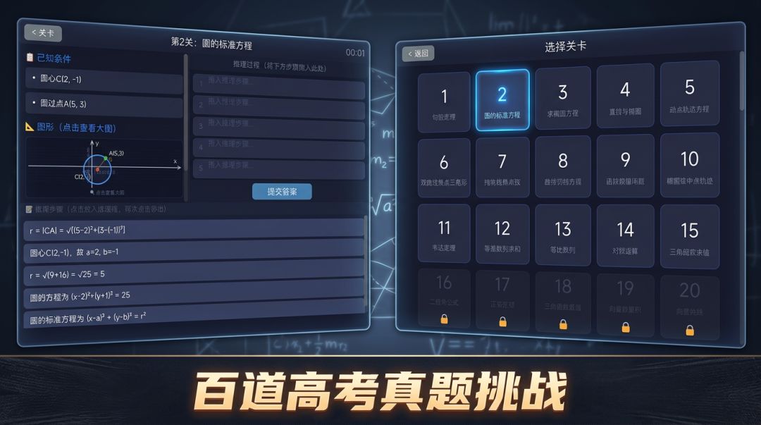 数学推理闯关游戏截图