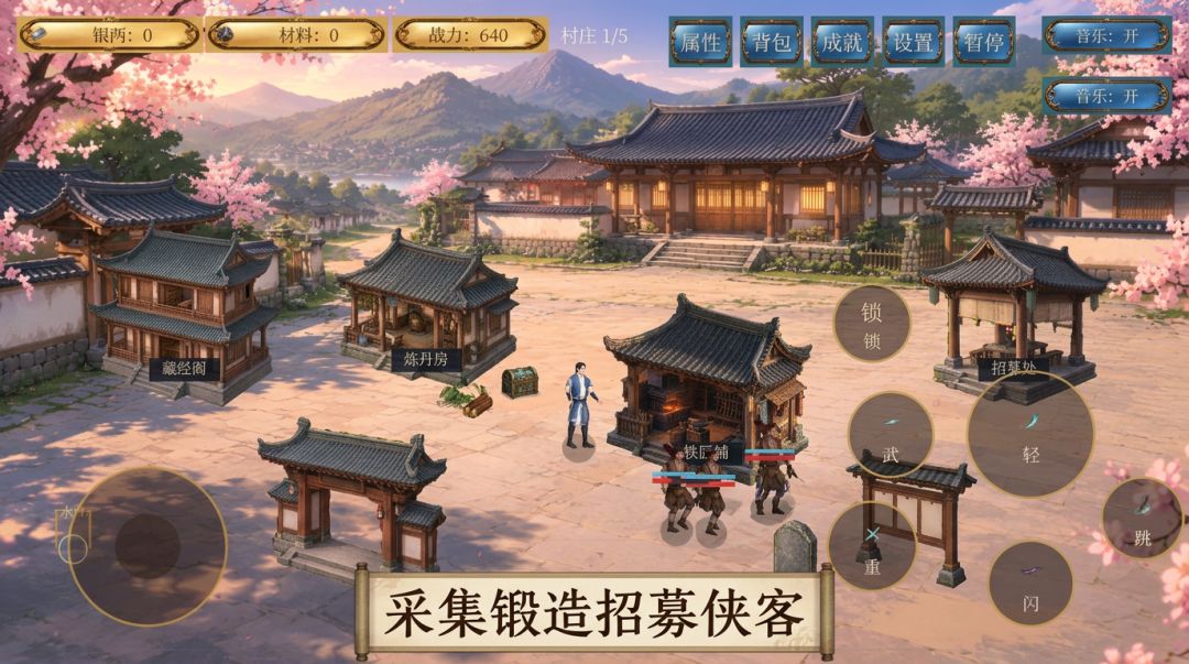 江湖夜雨录游戏截图