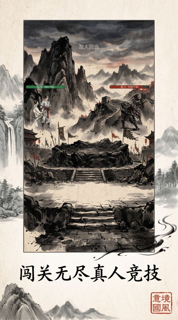 铸剑录游戏截图