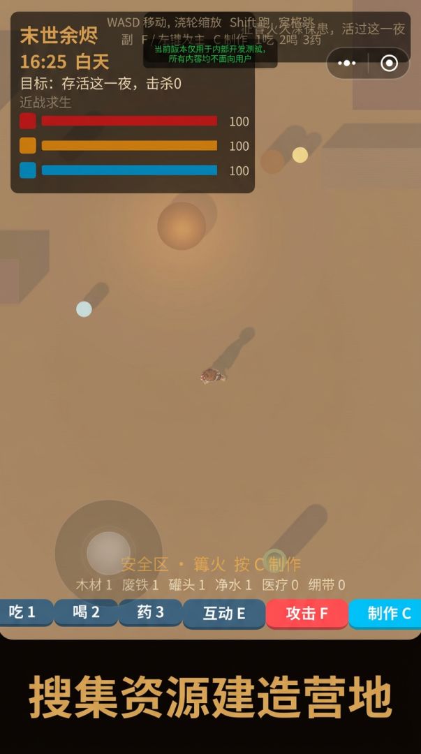 绿洲加油站游戏截图