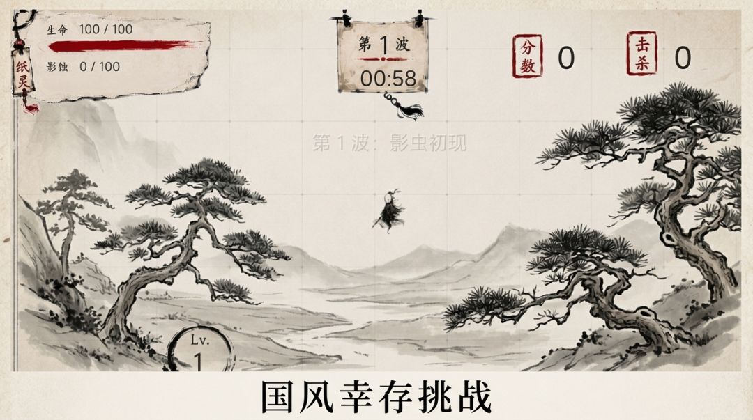 一跃成刃游戏截图