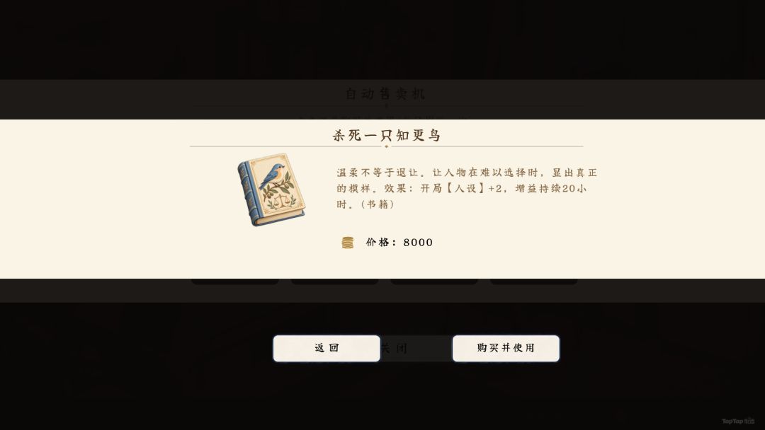 异世界小说家游戏截图
