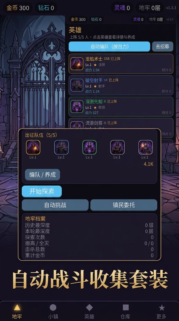 我要打穿地牢游戏截图