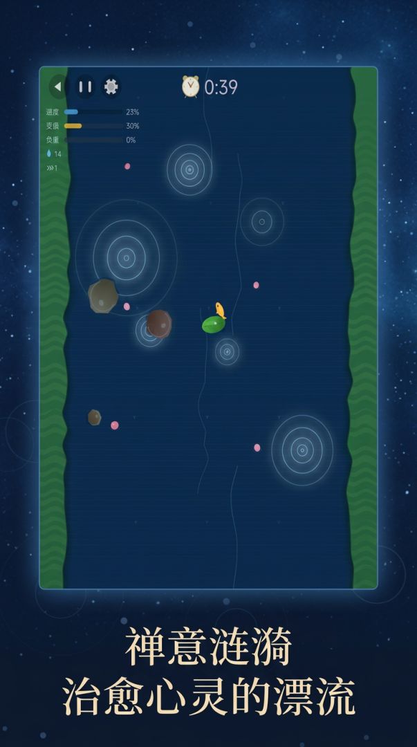 叶子漂流记游戏截图