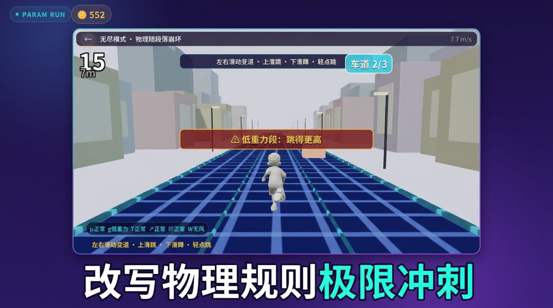 参数暴走游戏截图