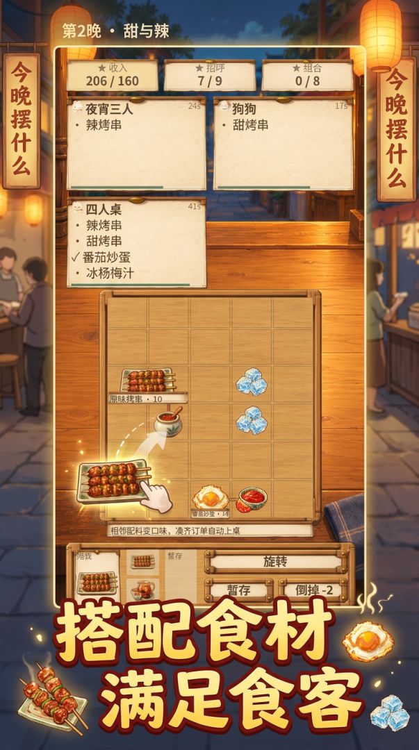 我的摆摊日记游戏截图