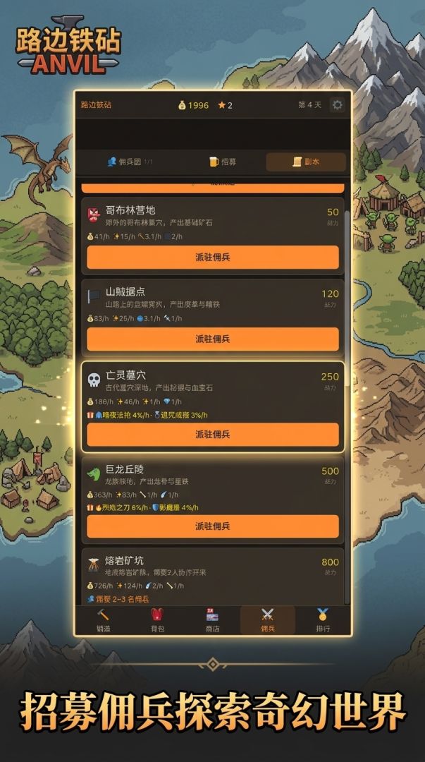 锻造大亨:从铁匠一路成为传奇佣兵王游戏截图