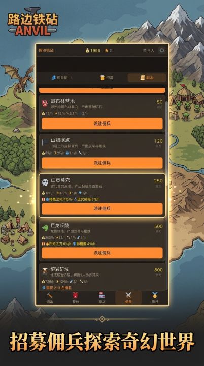 锻造大亨:从铁匠一路成为传奇佣兵王截图