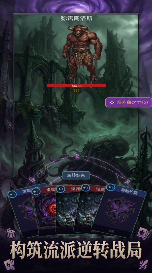旧日回响:神话污染纪元游戏截图