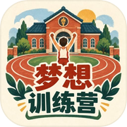 梦想训练营icon