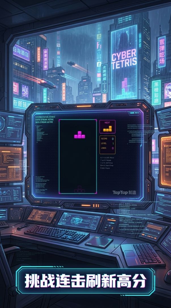 霓虹叠界游戏截图