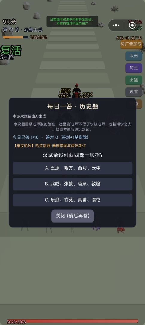 从古老跑到现在游戏截图