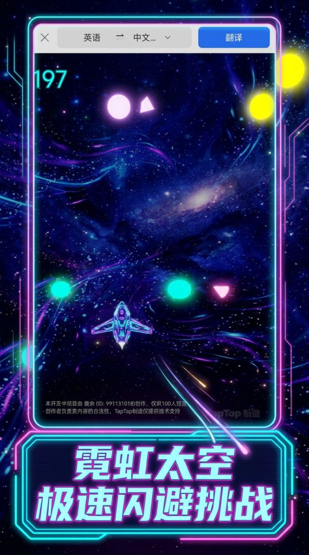 霓虹坠落游戏截图