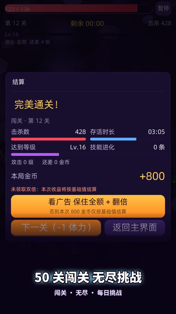 割草夜袭:暗影行者游戏截图