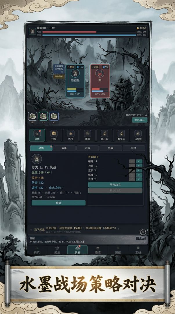 我独自逍遥游戏截图