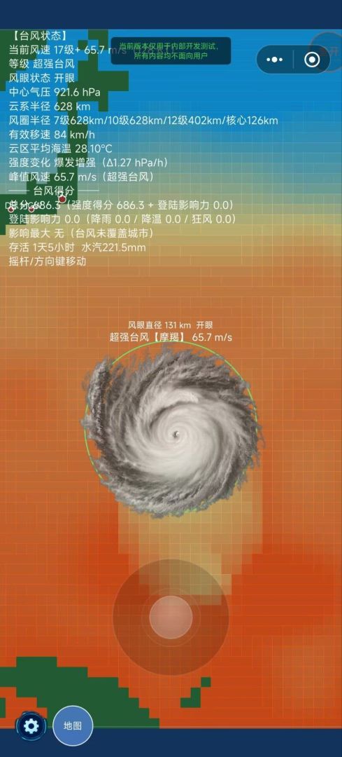 气旋模拟:远洋充能游戏截图