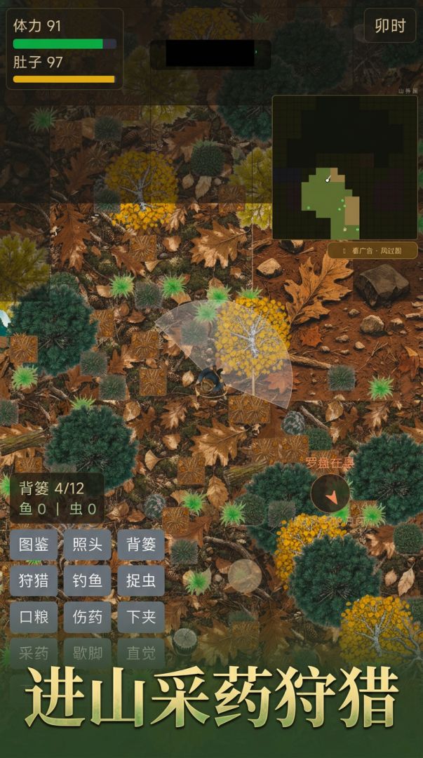 赶山游戏截图