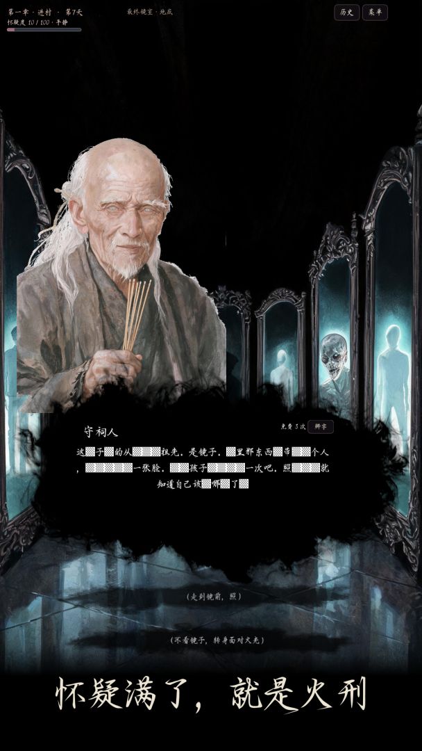 我是伪人游戏截图