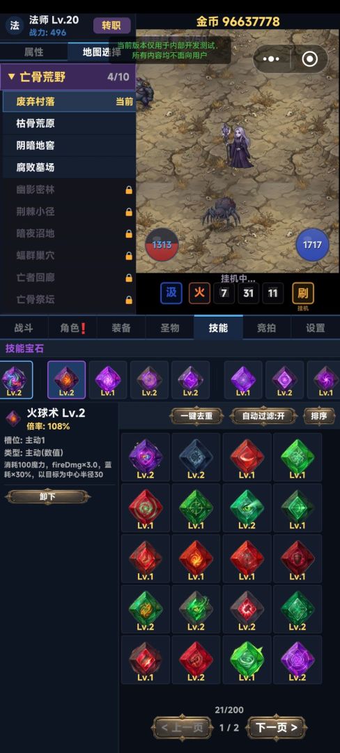 暗黑拍卖行游戏截图