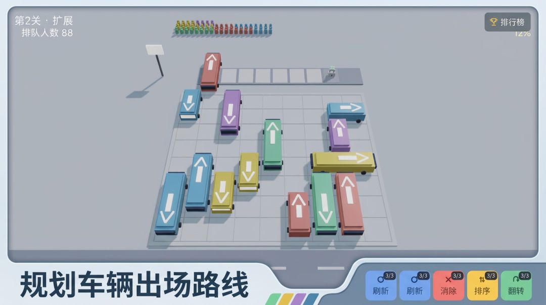 停车场接客模拟器游戏截图