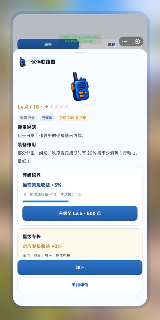 牛了,从小事件做到全球知晓游戏截图