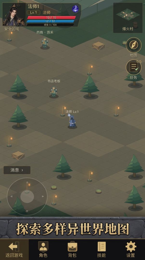 小镇刷宝人游戏截图