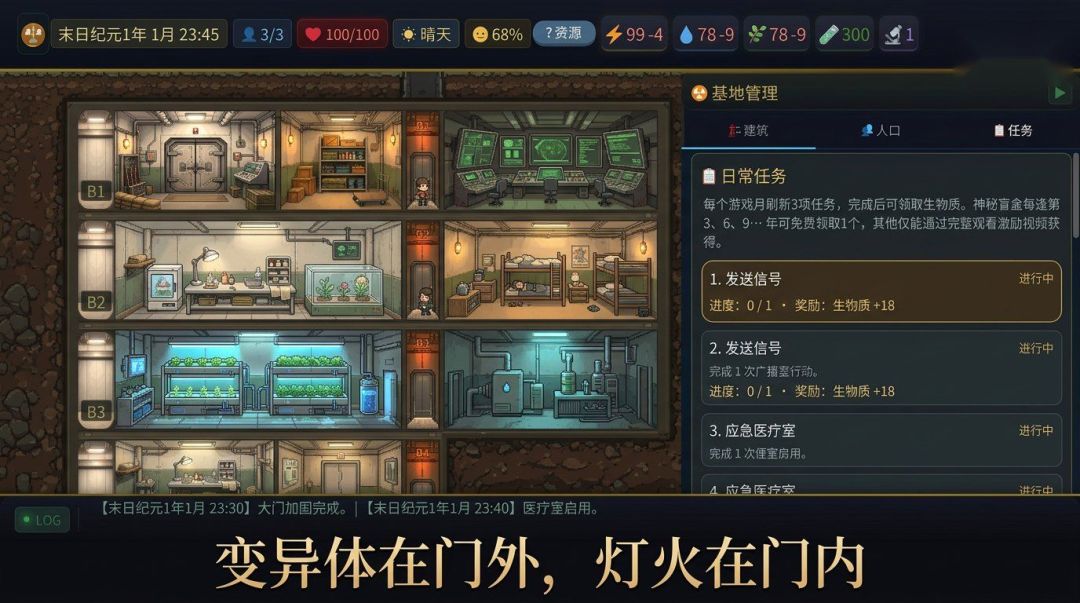 废墟之上游戏截图