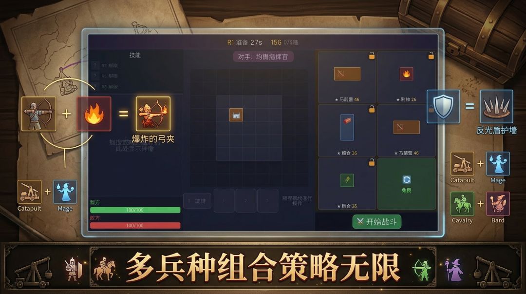 背包攻城游戏截图