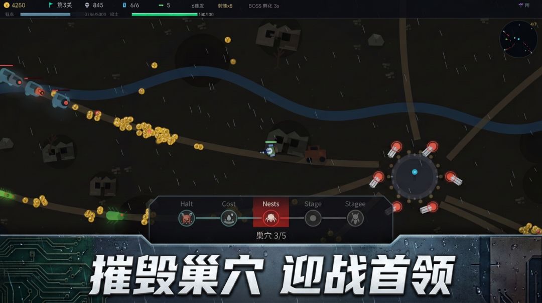 末世驻点游戏截图