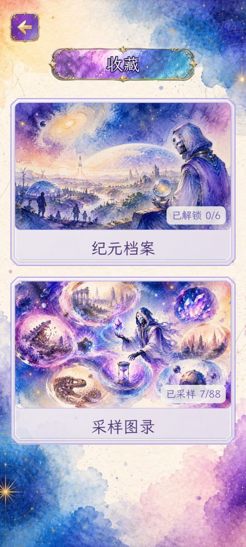 跃舞时空游戏截图